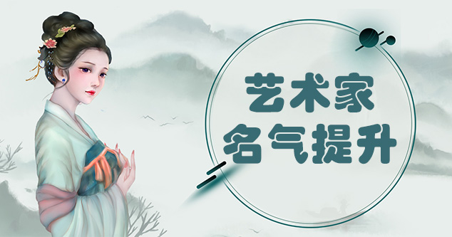 咸丰-书画家如何进行网络宣传推广?